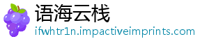 语海云栈	